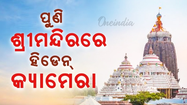 puri
