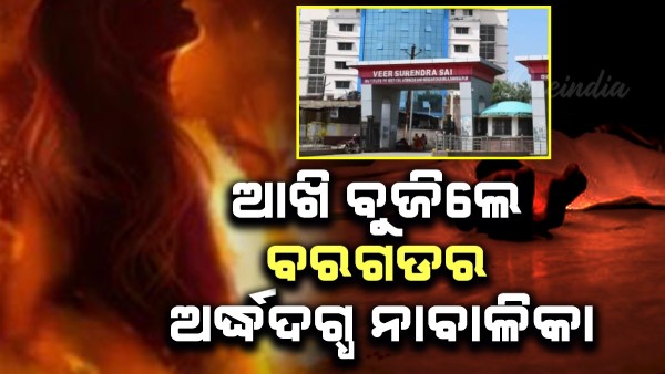 Balangir SP