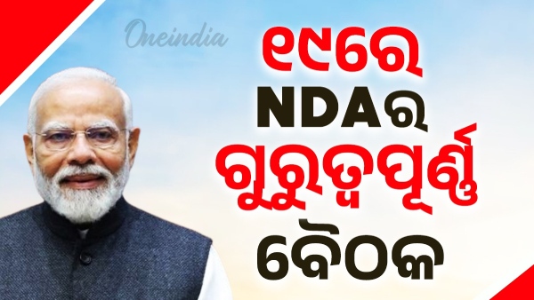 NDA