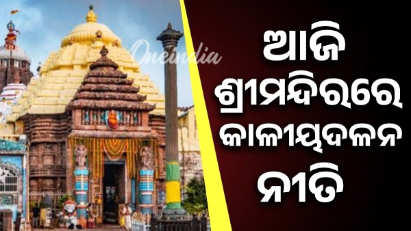 puri