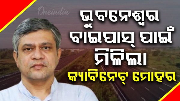Ring Road