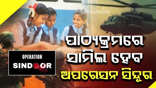 Operation Sindoor