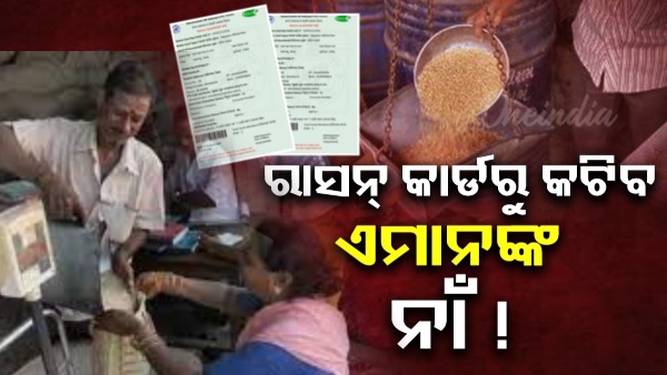 ration cards