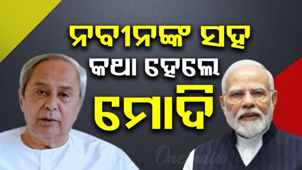 modi