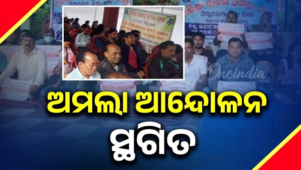 union suspends protest