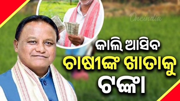 CM-Kisan scheme
