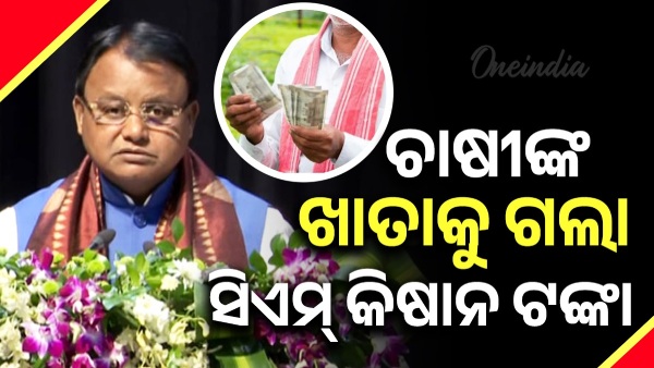 CM Kisan