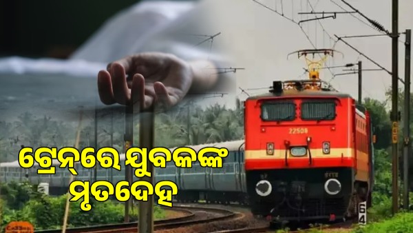 Purushottama Express