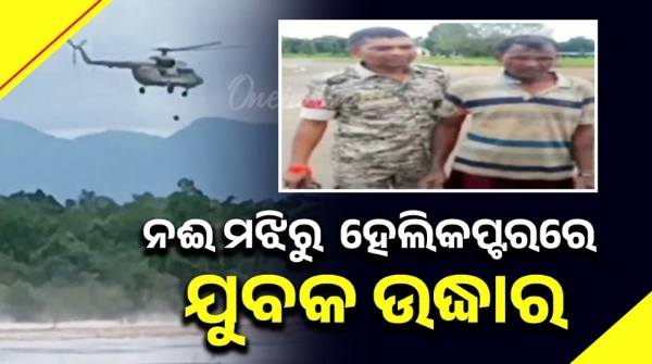 Youth rescued by helicopter from middle of river after 24 hours