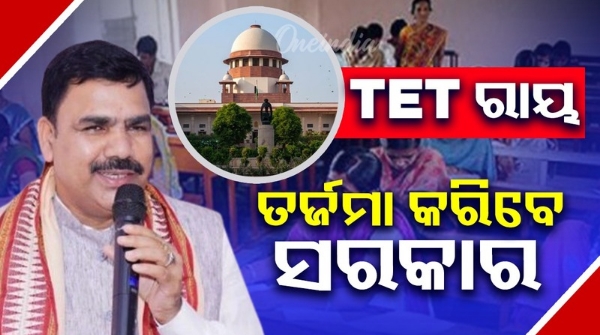 Minister of Schools and Public Education MINISTER Minister of Schools and Public Education MINISTER