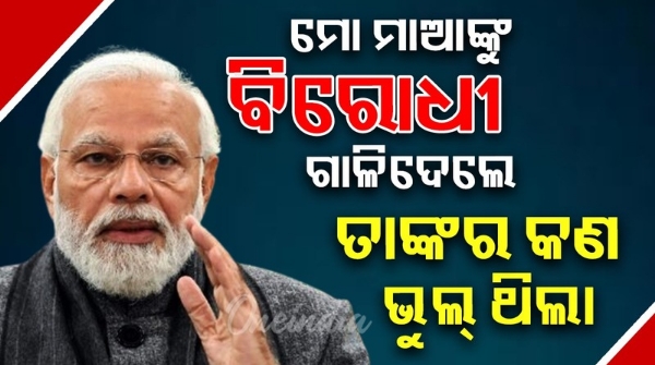 PM NARENDRA MODI