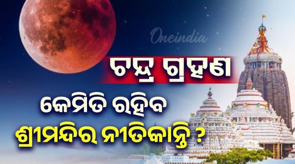 shree mandir Timetable for the temple s rituals check details