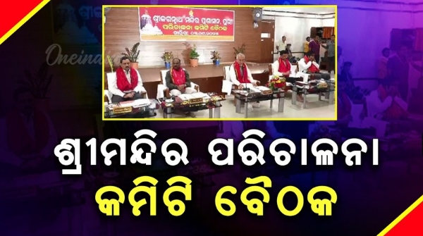 Puri Shree mandir s management committee