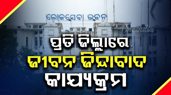 jiban jinadabad
