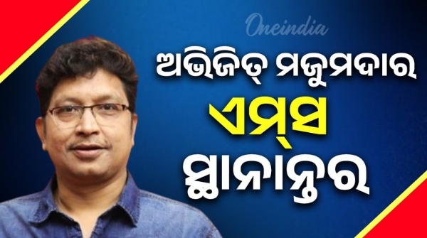 Abhijit Majumdar