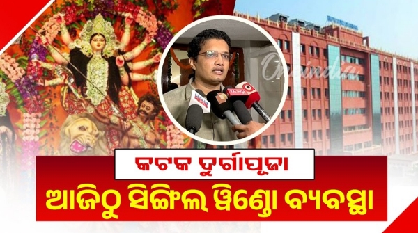 Cuttack Durga Puja