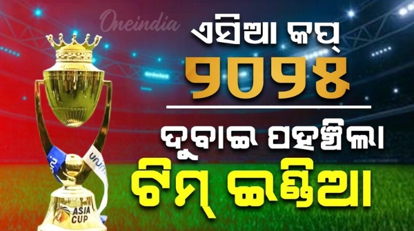 Asia Cup 2025