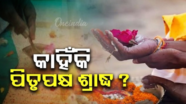 Shraddha performed on the pitru pakhya
