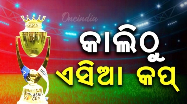 Asia Cup cricket from 9th september