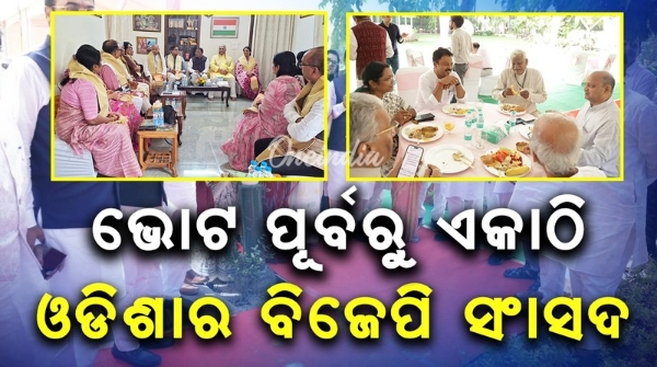 Vice Presidential Election All BJP MPs from Odisha gather before going to vote