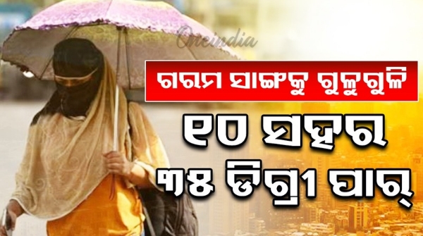 oDISHA WEATHER No significant rain in the state