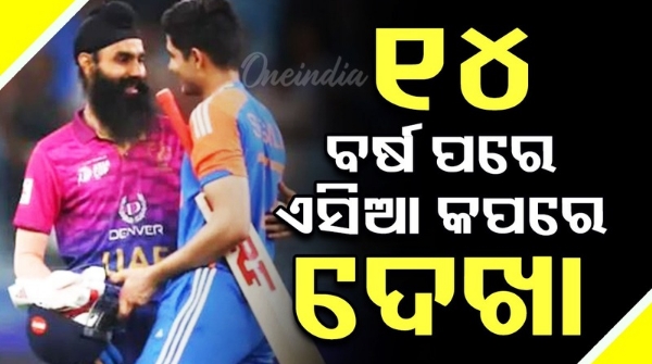 Asia Cup