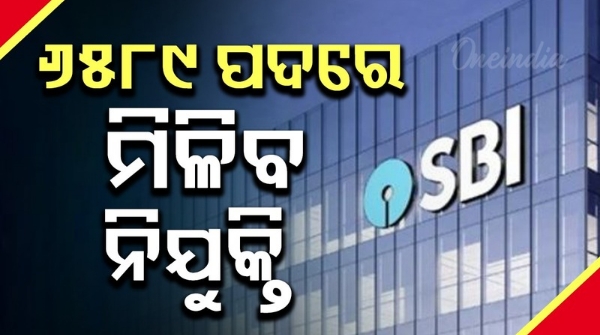 sbi Clerk Prelims Exam