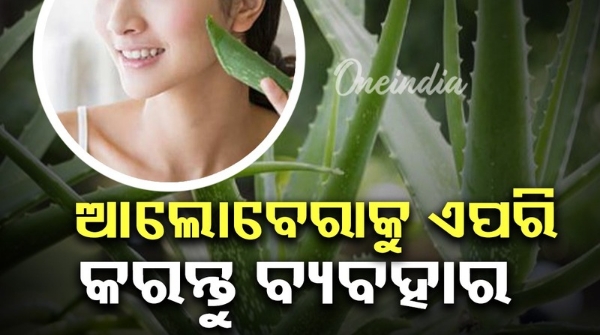 Use aloe vera in this way will it cure many diseases