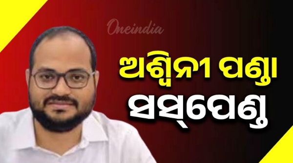 State government suspends OAS topper Ashwani Panda