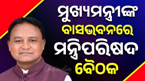 Council of Ministers meeting begins at Chief Minister s mohan majhi residence