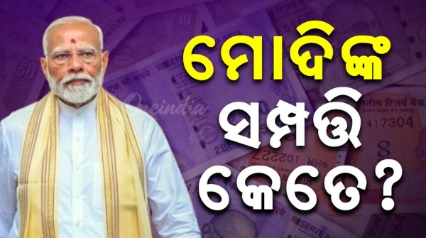 PM Modi Net Worth