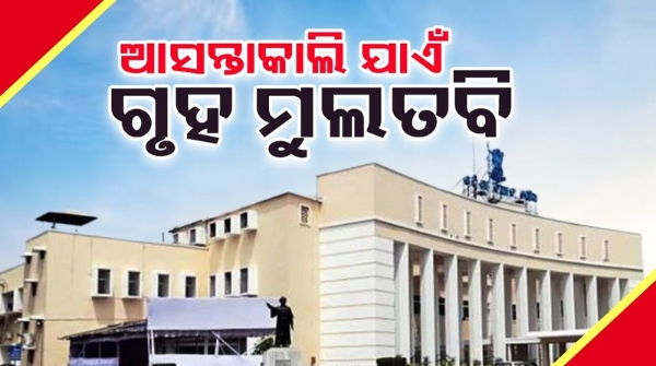 Odisha Assembly