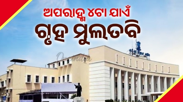 odisha assembly opposition