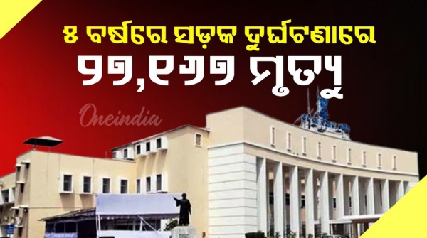 road accidents in Odisha in last 5 years