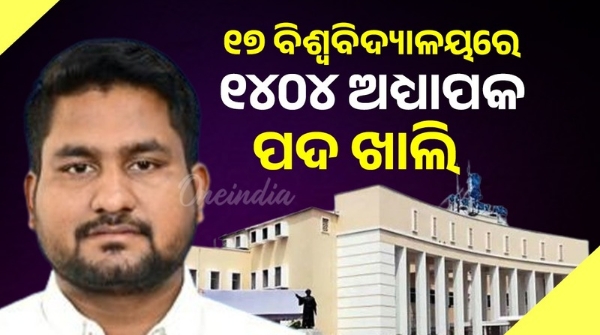 odisha assembly 1 404 faculty posts are vacant