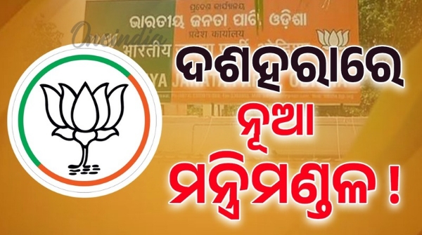 odisha ministry may take a new shape on Dussehra