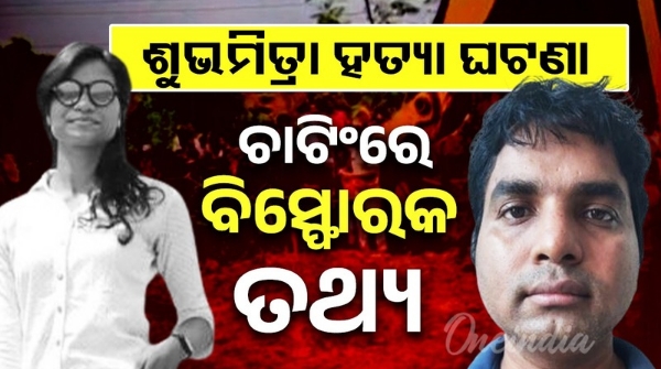 Shubhamitra murder incident