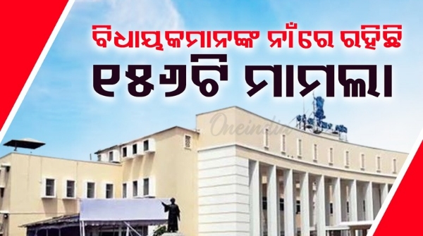 odisha assemblt 156 cases against MLAs