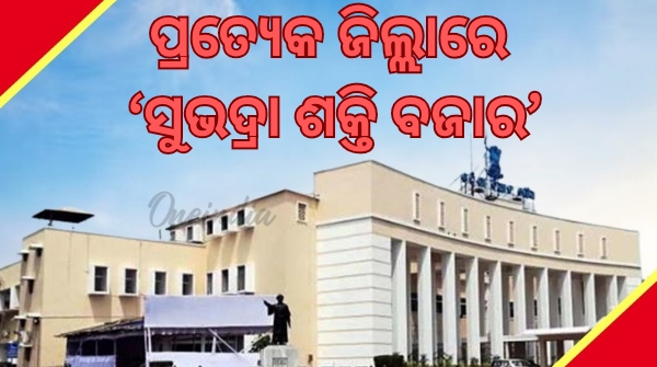 Subhadra Shakti Bazaar established in every district