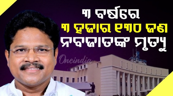 ODISHA ASSEMBLY NEWS