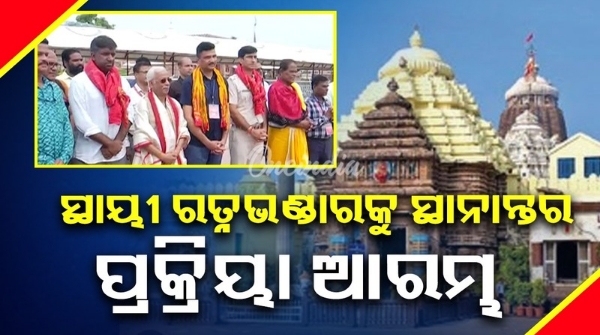 Ratna Bhandar process of transferring Lord jagannath begin Ratna Bhandar process of transferring Lord jagannath begin