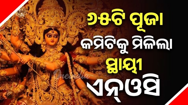 durga Puja a day later