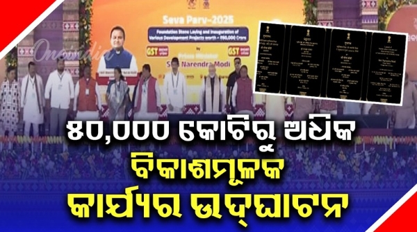 PM Modi inaugurates projects in Jharsuguda