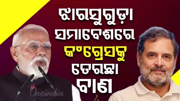 pm narendra Modi s direct target from Odisha