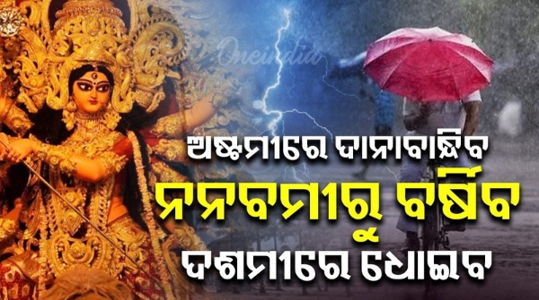 Low pressure area approaching again during monsoon