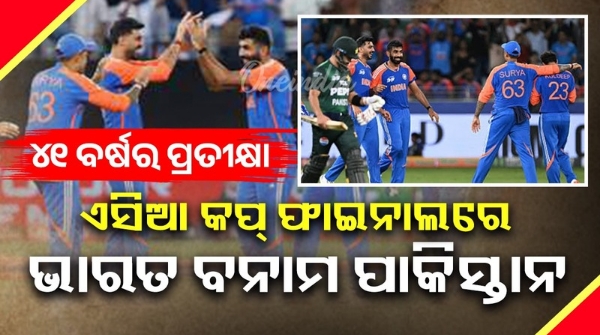 India vs Pakistan in Asia Cup final
