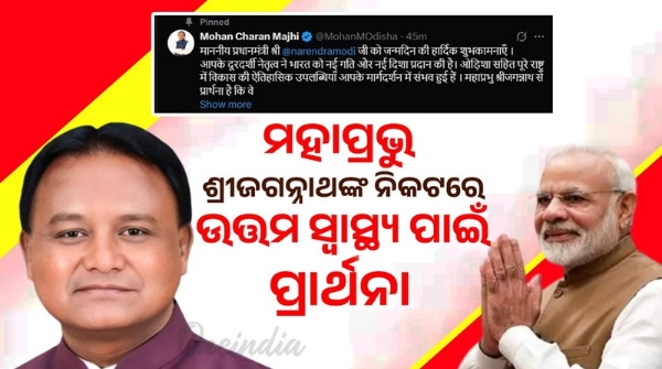 CM Mohan Majhi wishes PM NARENDRA MODI