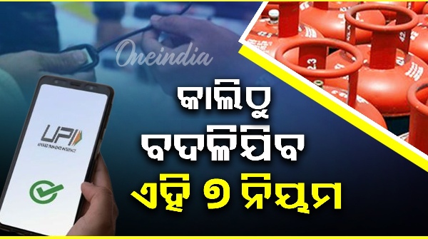 List of Key Changes and New Rules from October 1 2025