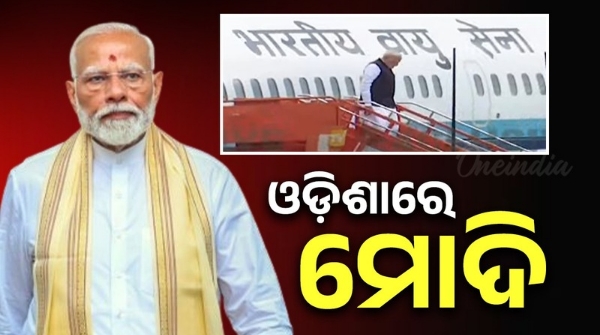 Prime Minister Modi arrives at Jharsuguda airport