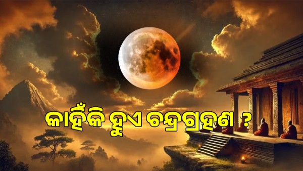 eclipse happen